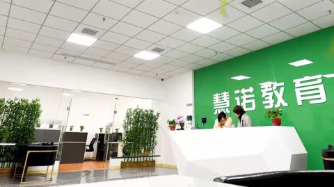 慧诺教育宣传片