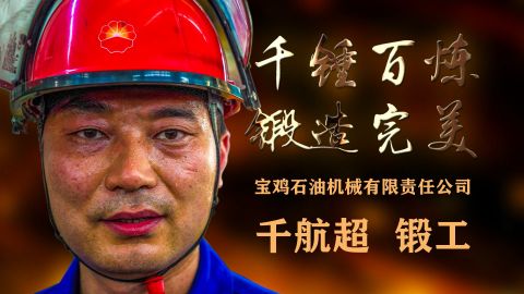 石油工人岗位讲述