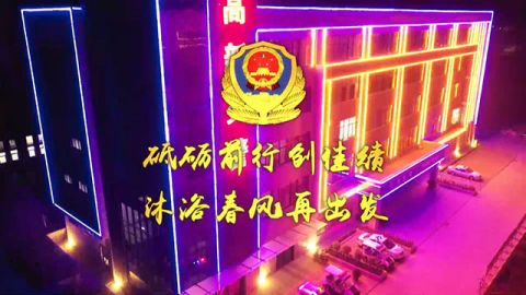 宝鸡交警高新大队宣传片